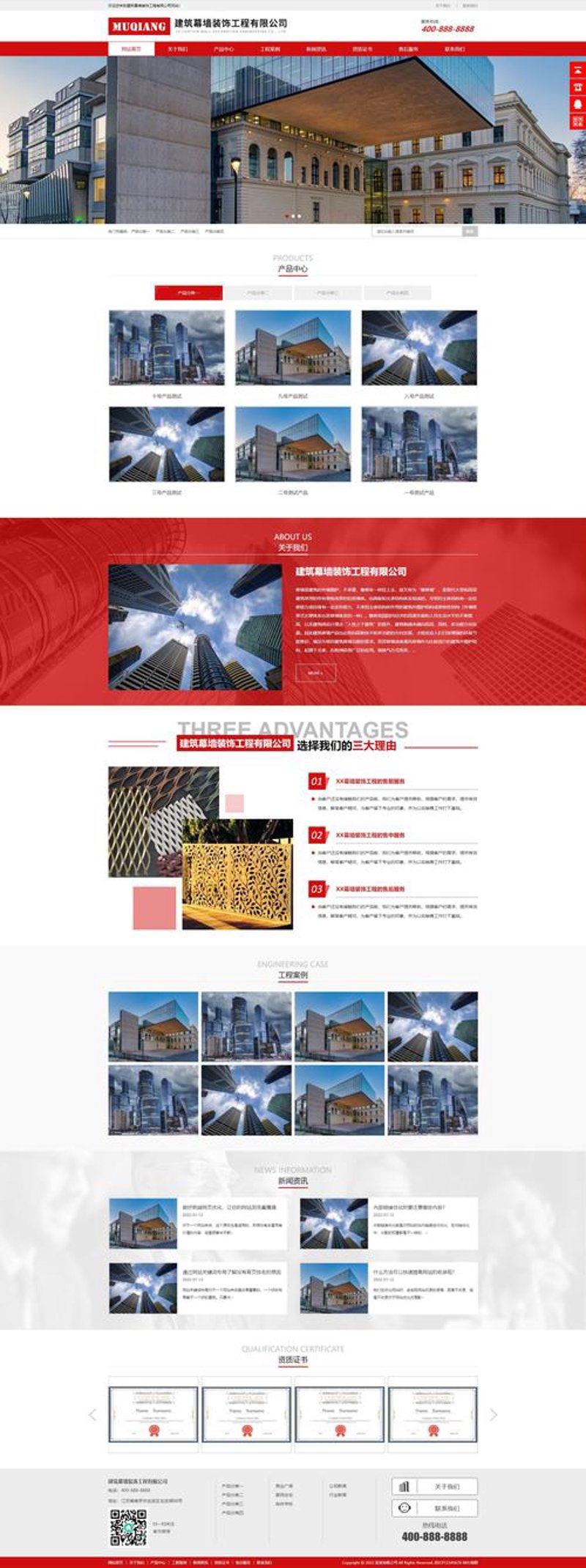 营销网站建设