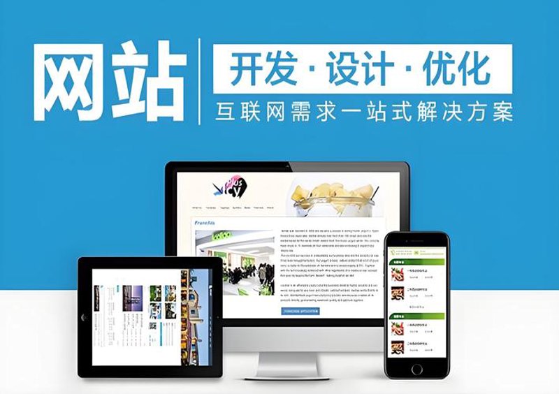 临潼网站建设