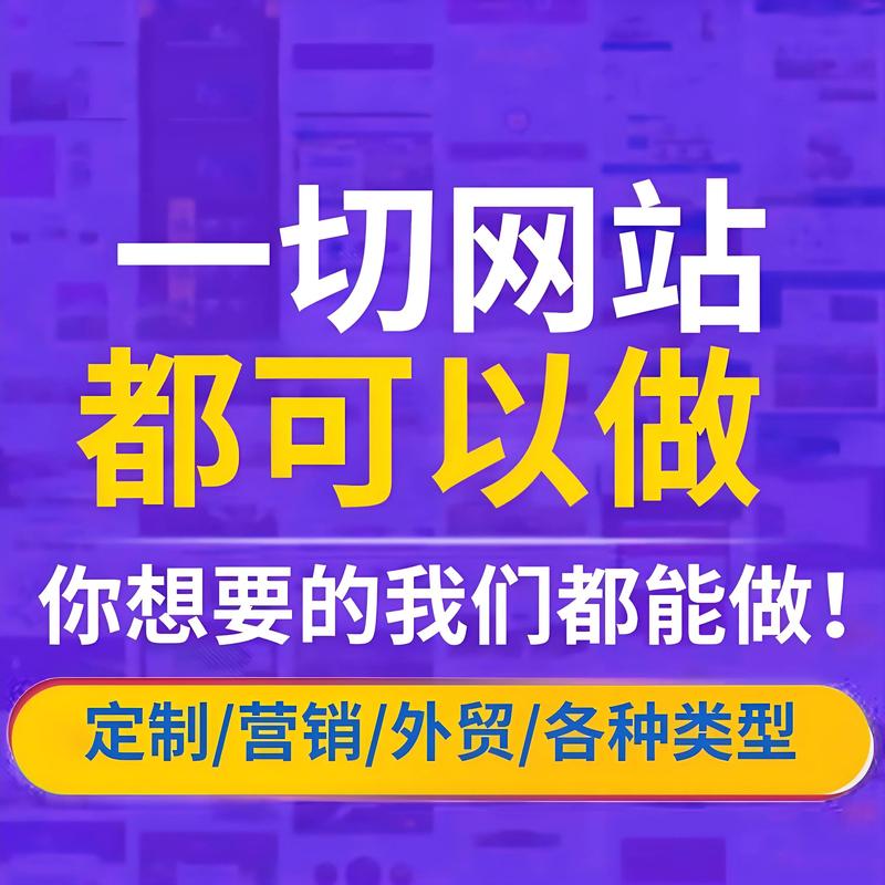 网站制作多少钱